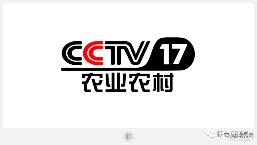 2020年CCTV-17農業農村頻道欄目廣告刊例表