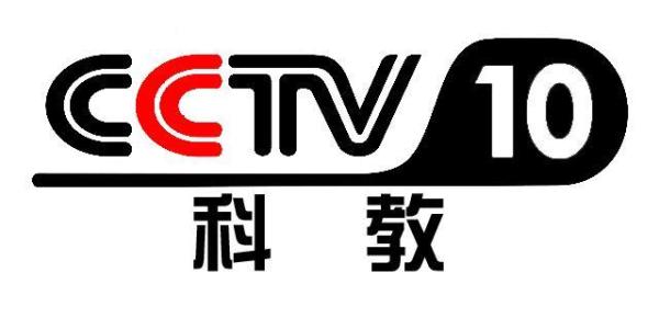 2020年CCTV-10科教頻道 欄目廣告刊例表