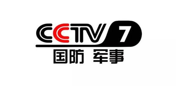 2020年 CCTV-7國防軍事頻道 全天欄目價格刊例