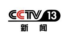 2020年 CCTV-13新聞頻道 廣告刊例價格